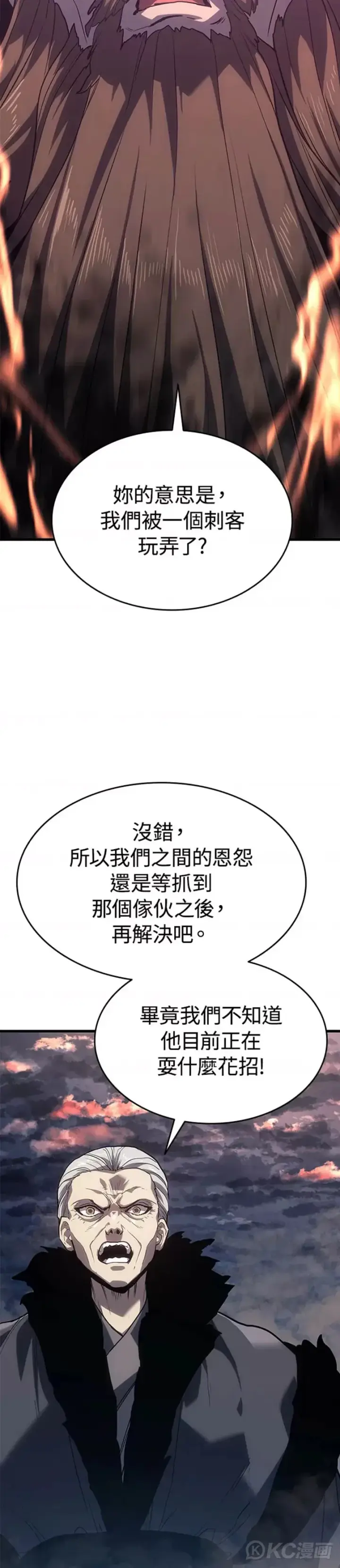 《死神漂月》第48话图34