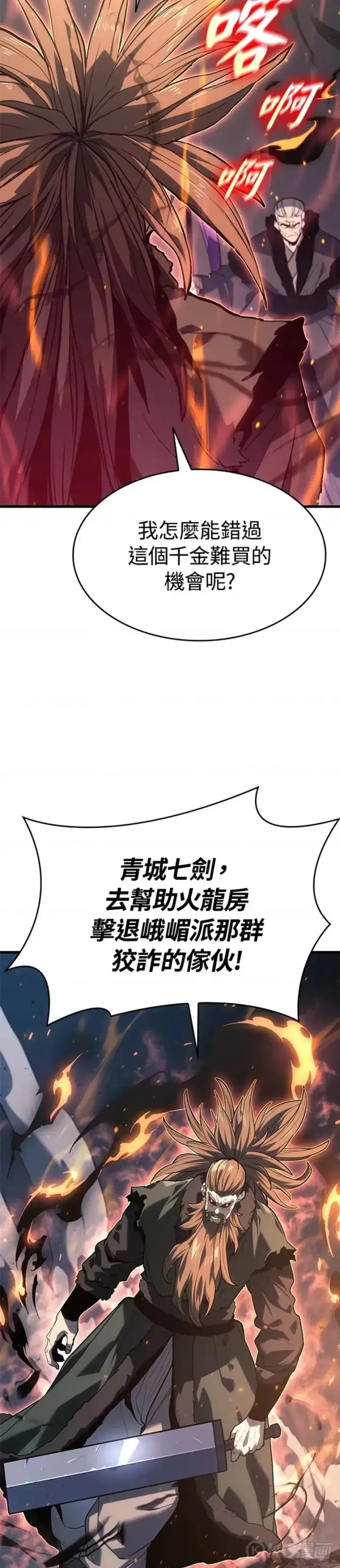 《死神漂月》第48话图37