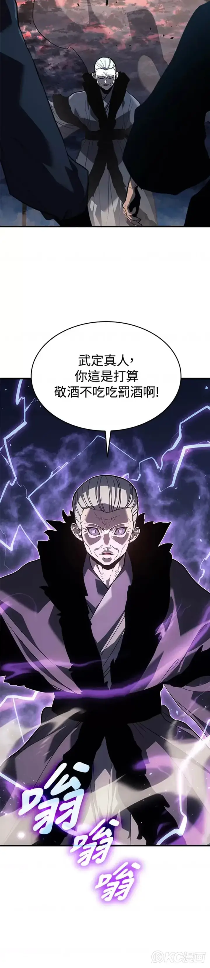 《死神漂月》第48话图40