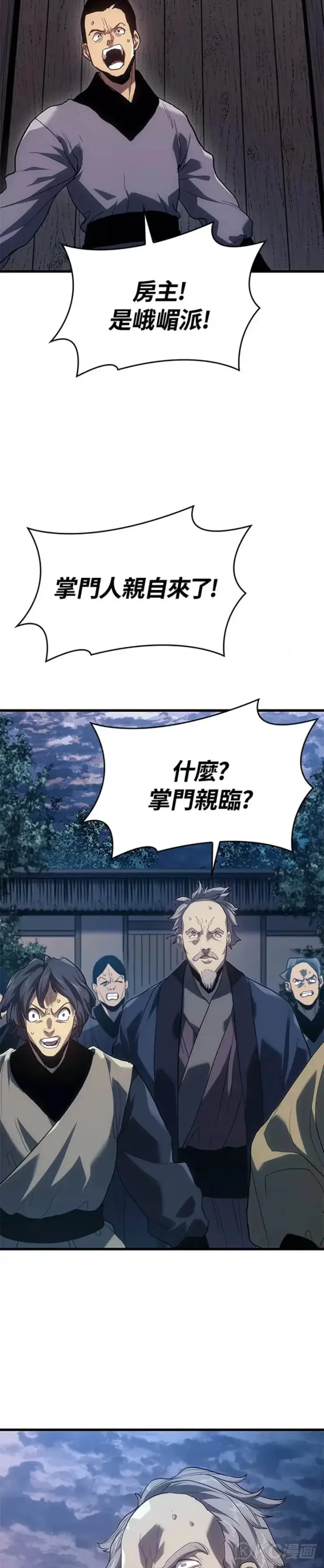 《死神漂月》第48话图6