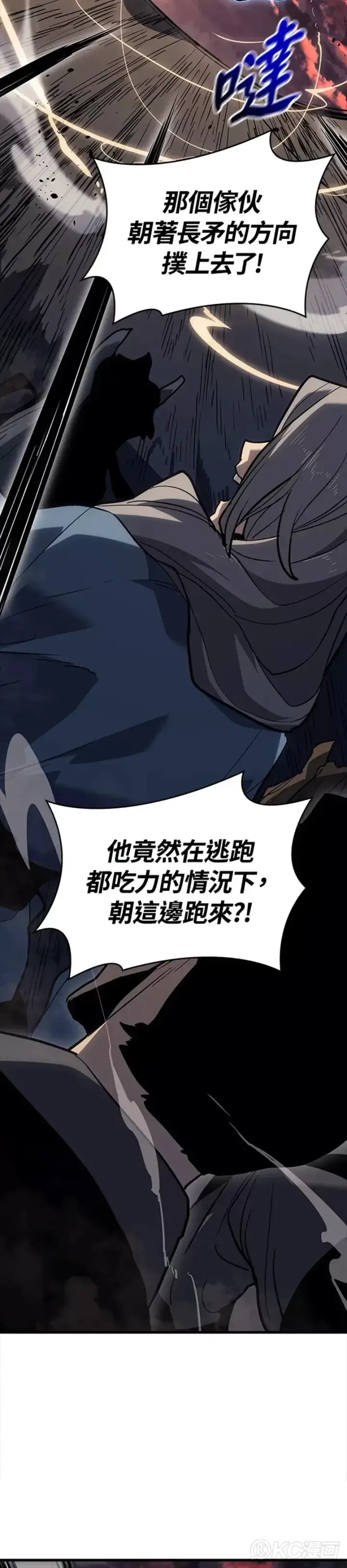 《死神漂月》第49话图12
