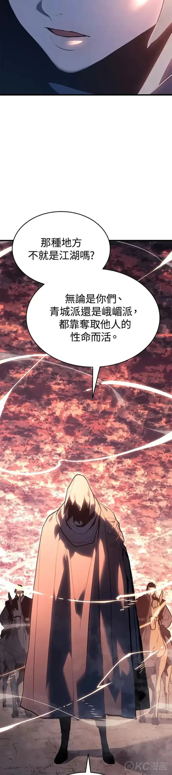 《死神漂月》第49话图26