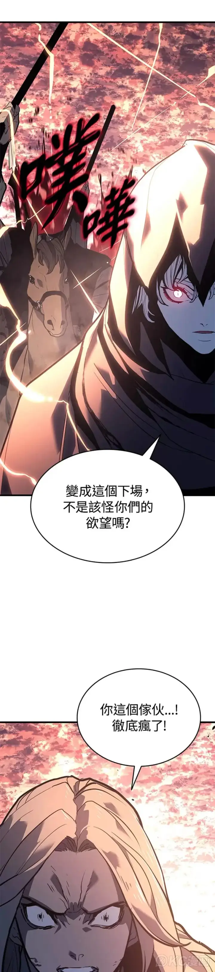 《死神漂月》第49话图29