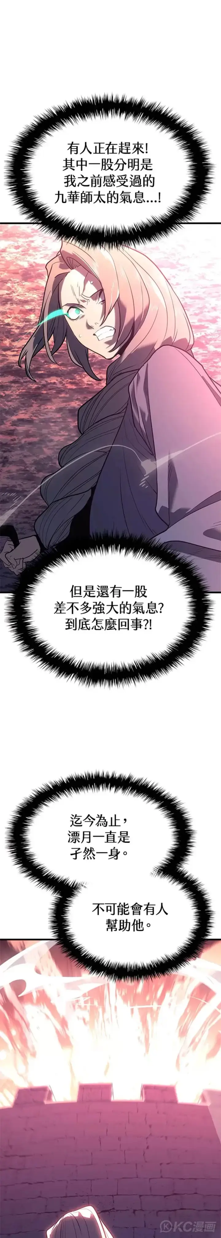 《死神漂月》第49话图33