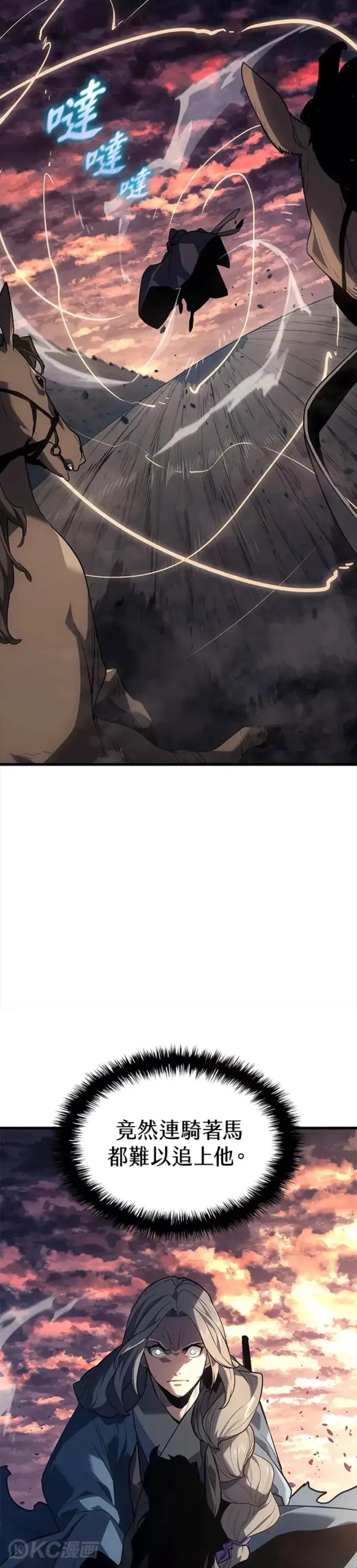 《死神漂月》第49话图4