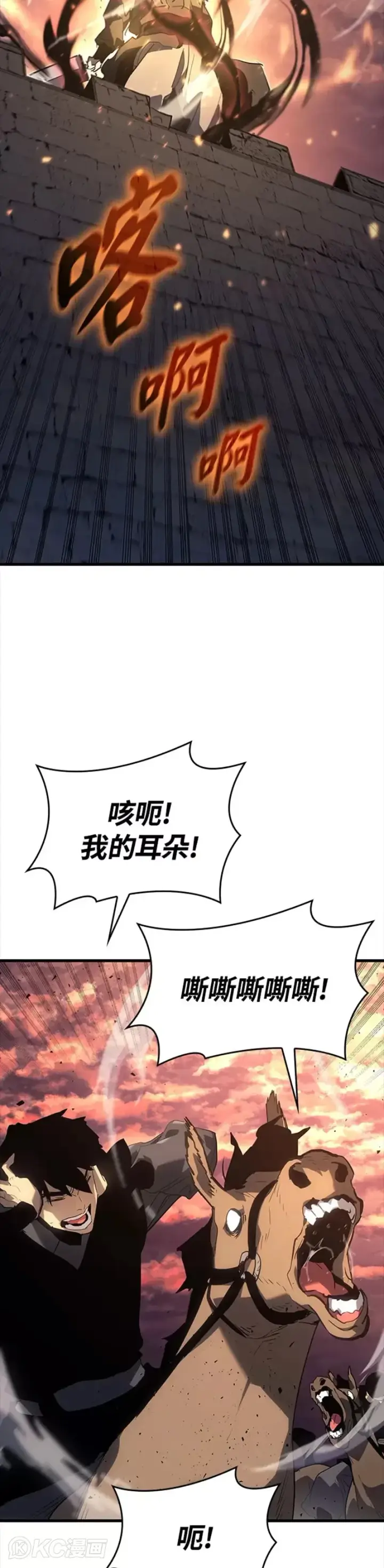 《死神漂月》第49话图43