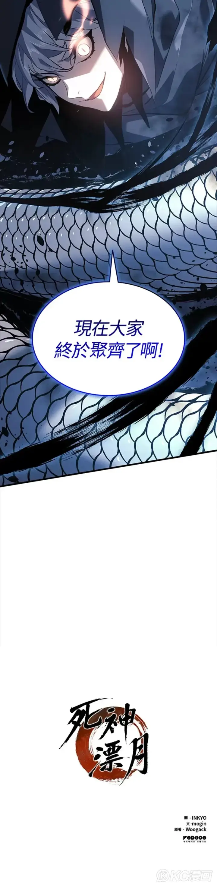 《死神漂月》第49话图48
