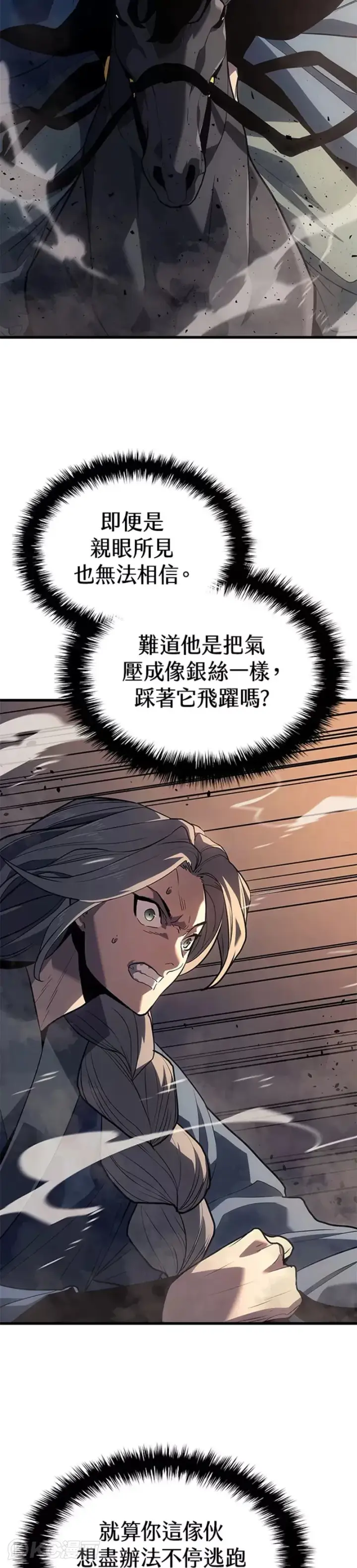 《死神漂月》第49话图5
