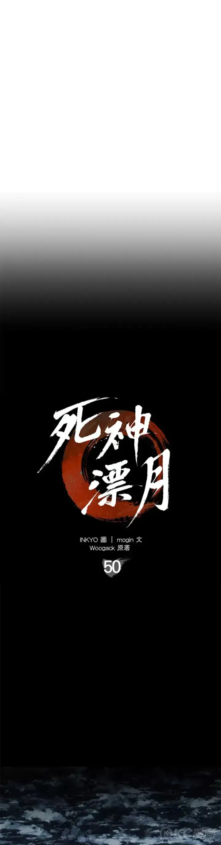 《死神漂月》第50话图3
