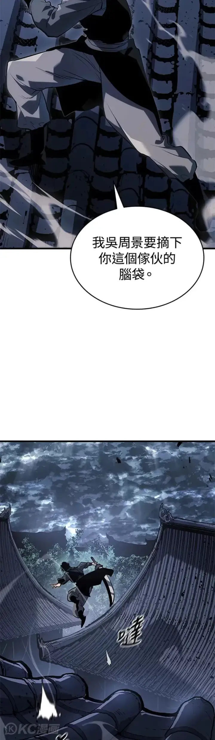 《死神漂月》第50话图32
