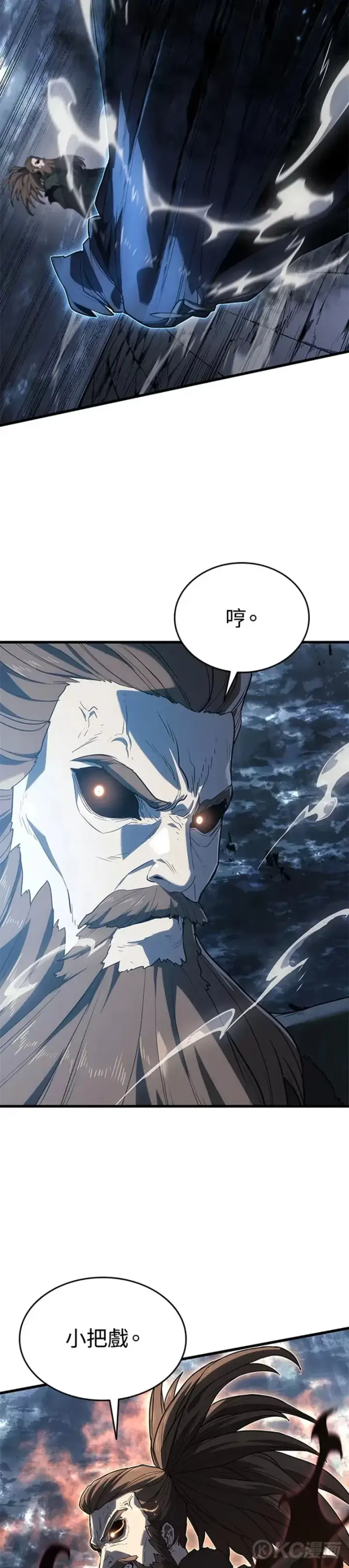 《死神漂月》第51话图11