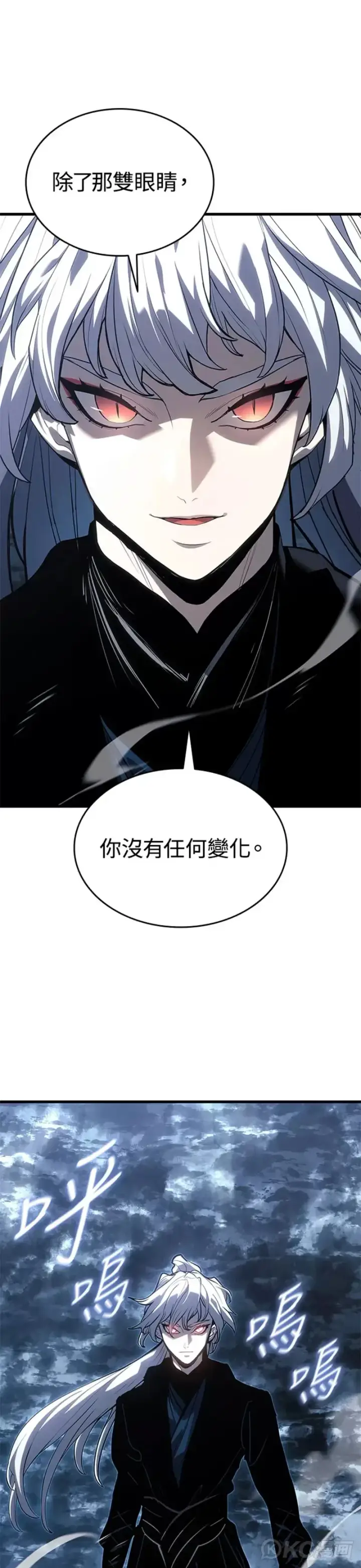 《死神漂月》第51话图17