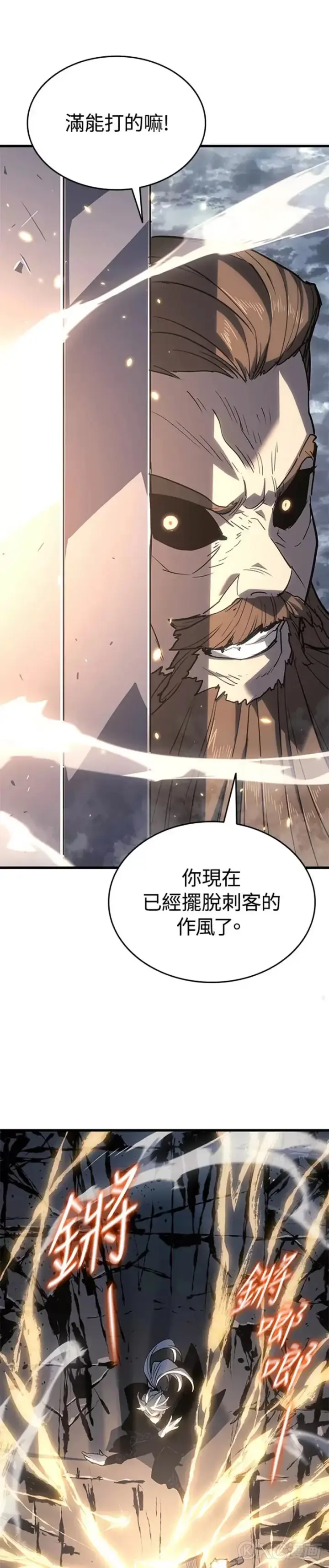 《死神漂月》第51话图25