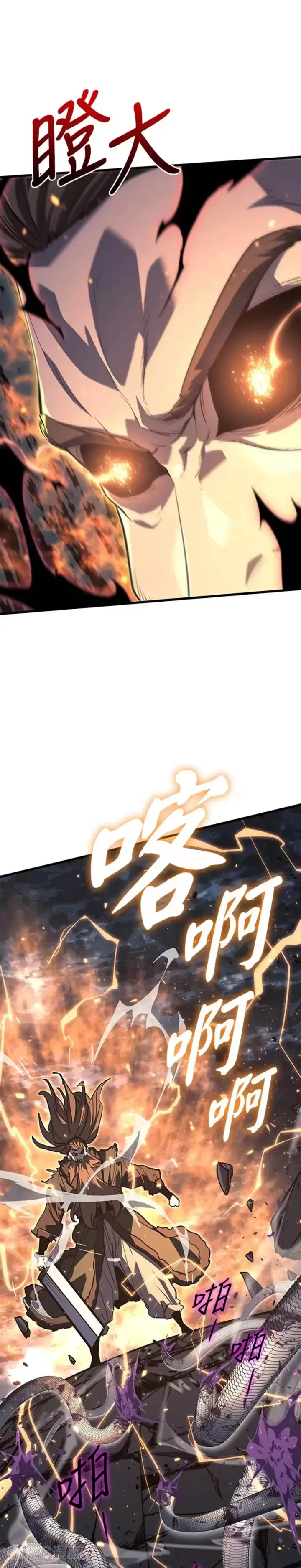 《死神漂月》第51话图3