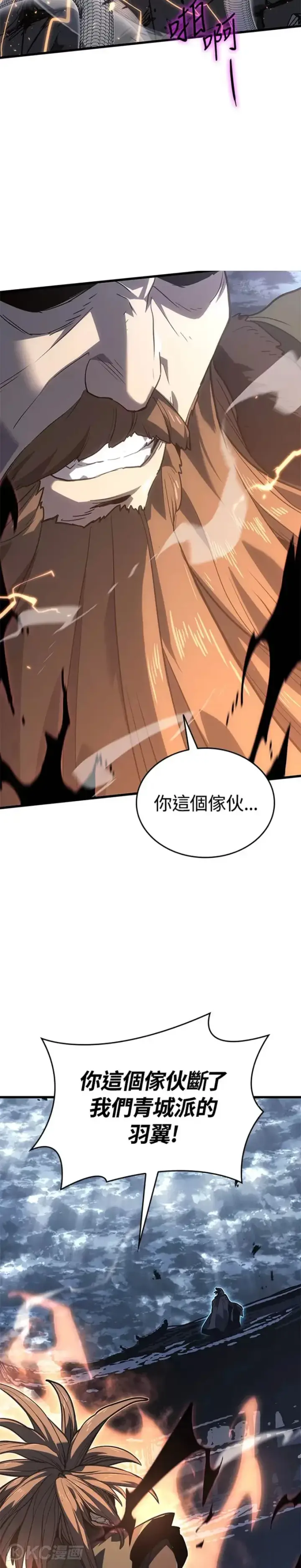 《死神漂月》第51话图4