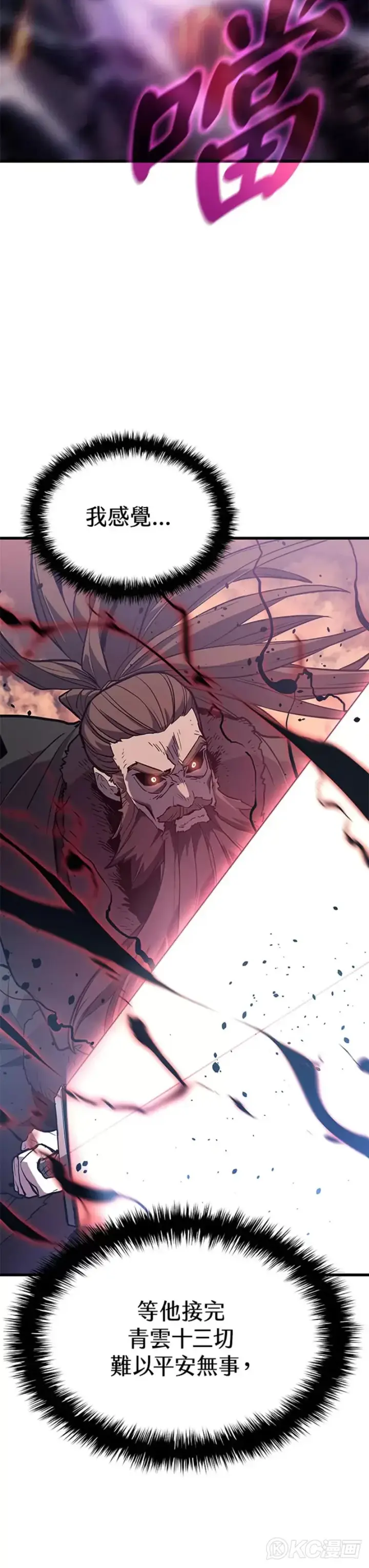 《死神漂月》第51话图40