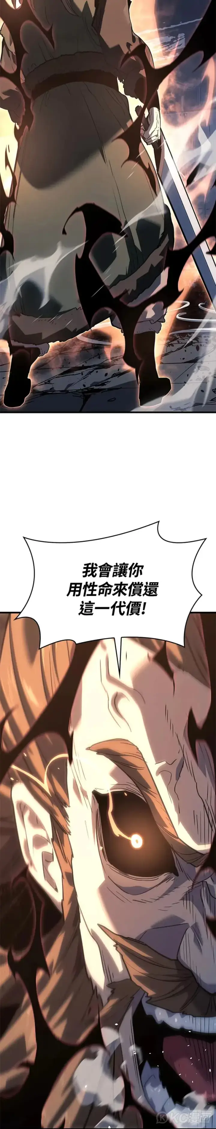 《死神漂月》第51话图5