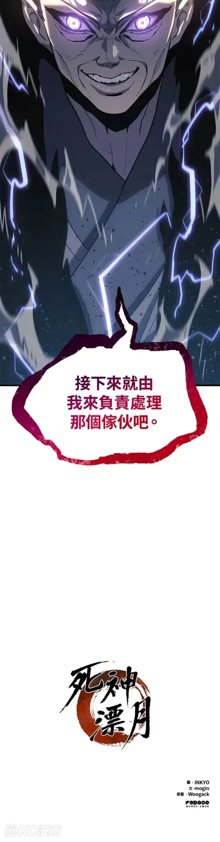 《死神漂月》第51话图56