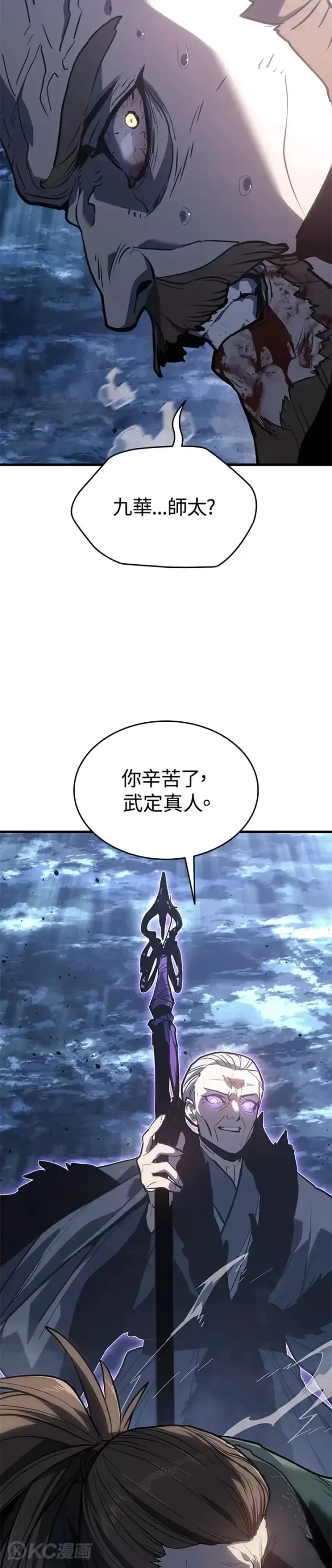 《死神漂月》第51话图58