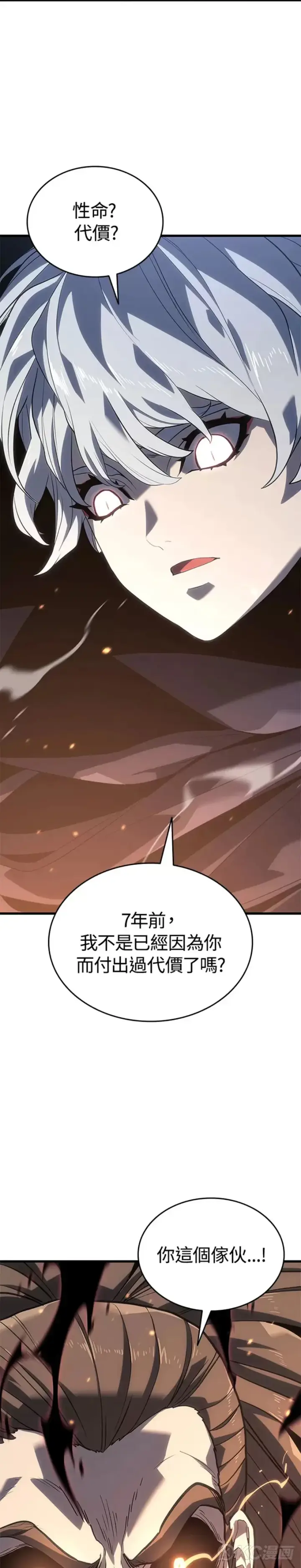 《死神漂月》第51话图6