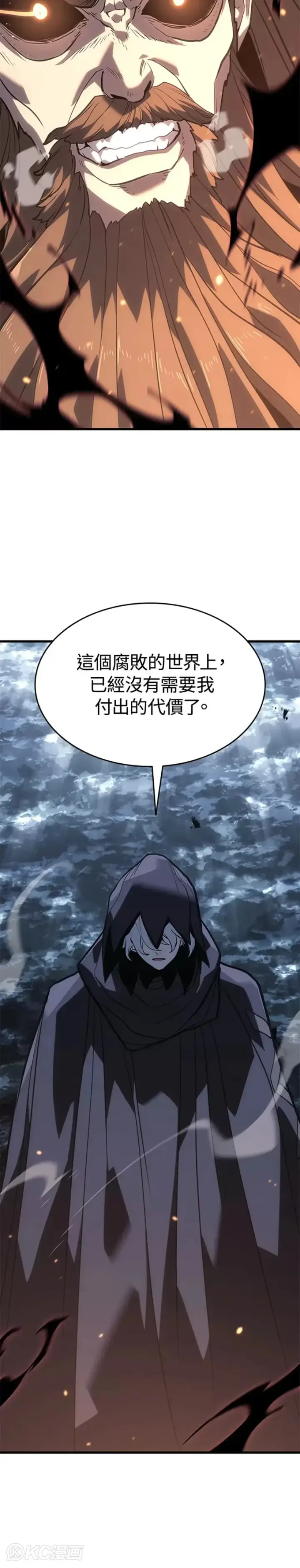 《死神漂月》第51话图7