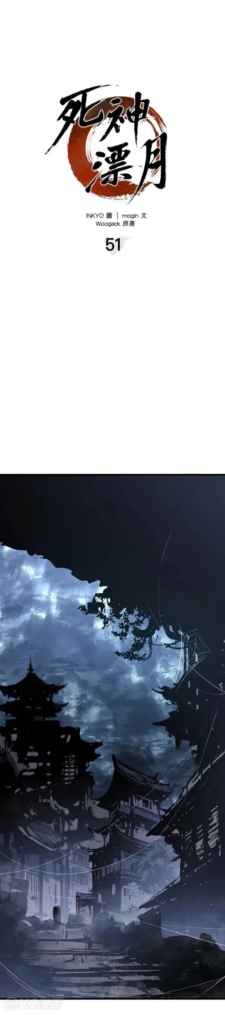 《死神漂月》第51话图9