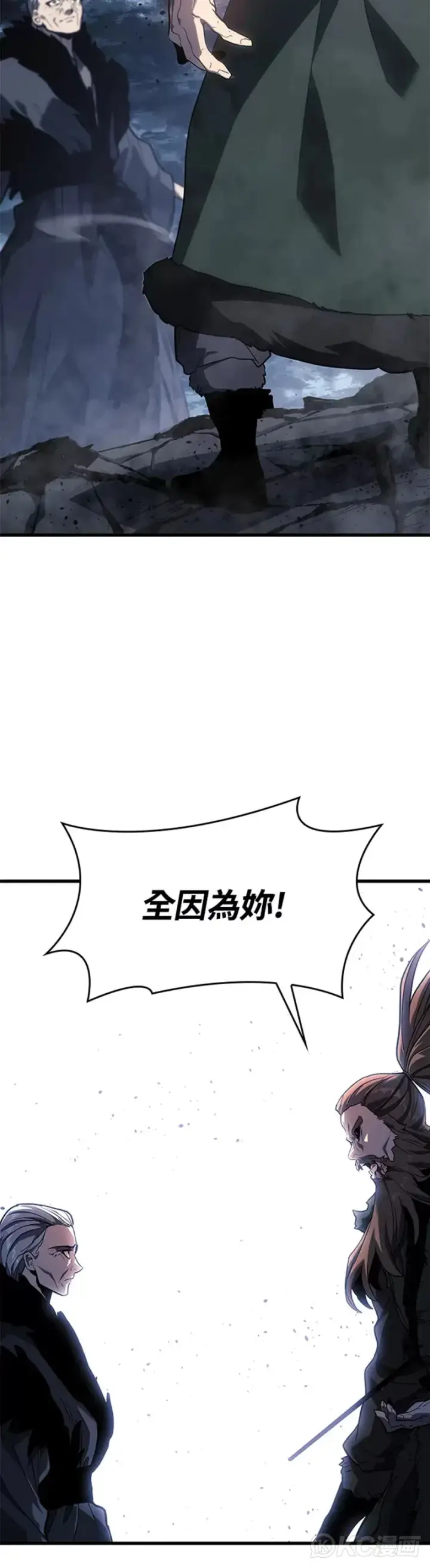《死神漂月》第52话图13