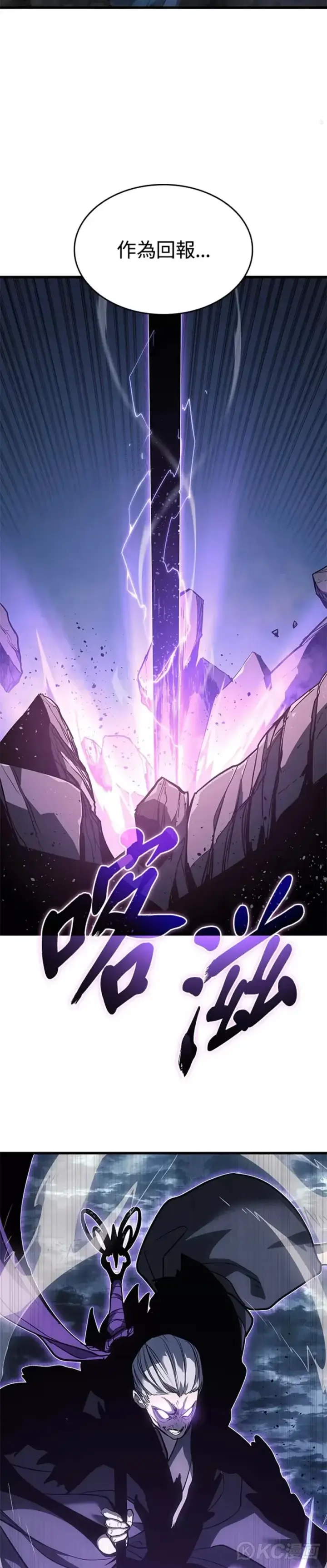 《死神漂月》第52话图23