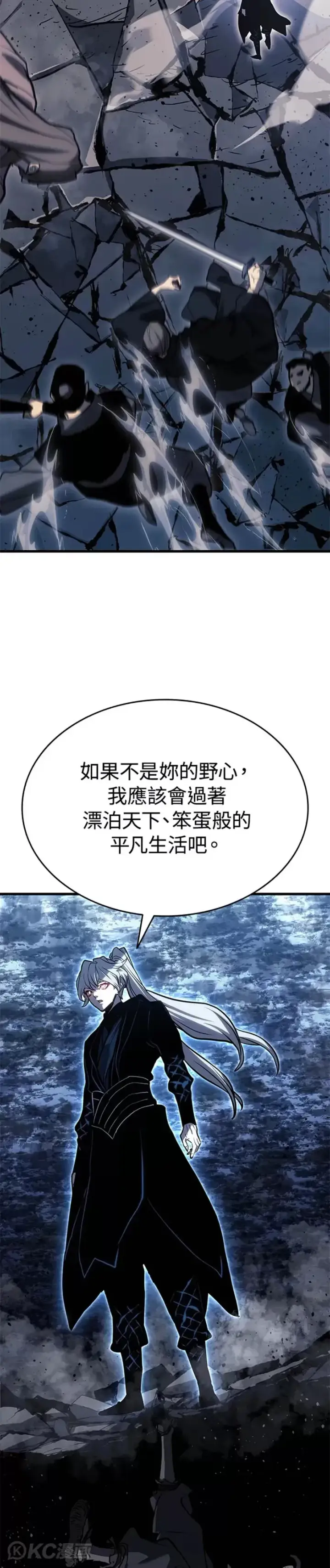 《死神漂月》第52话图26
