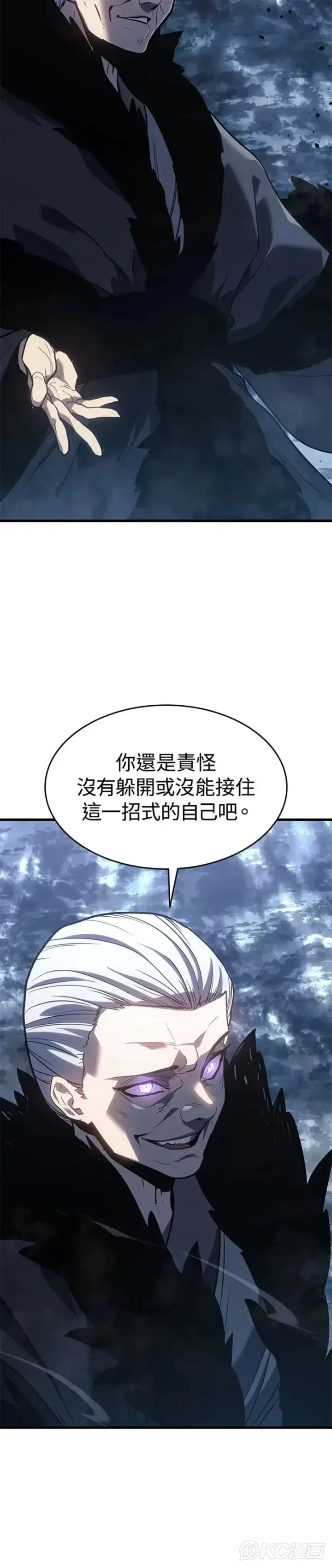 《死神漂月》第52话图6