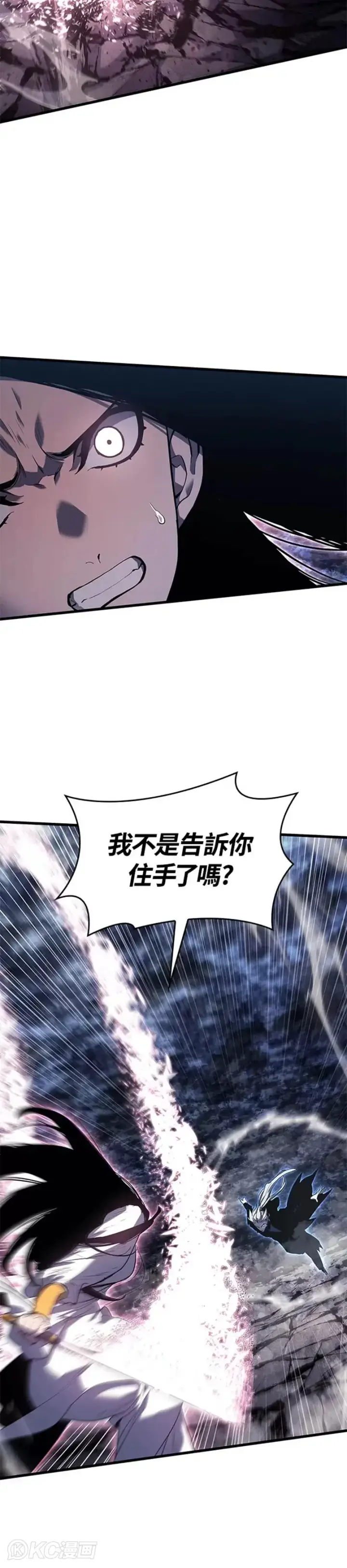 《死神漂月》第53话图32