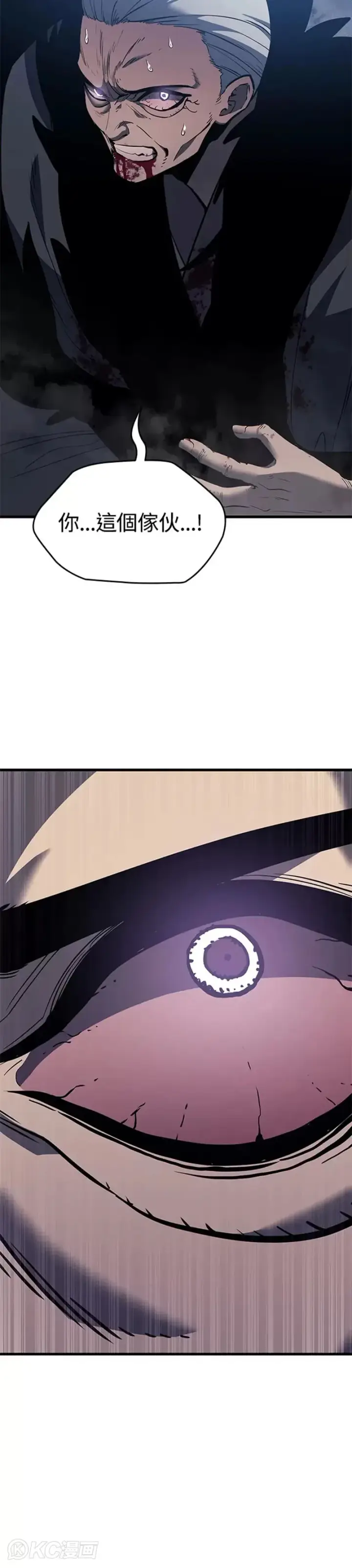 《死神漂月》第53话图39