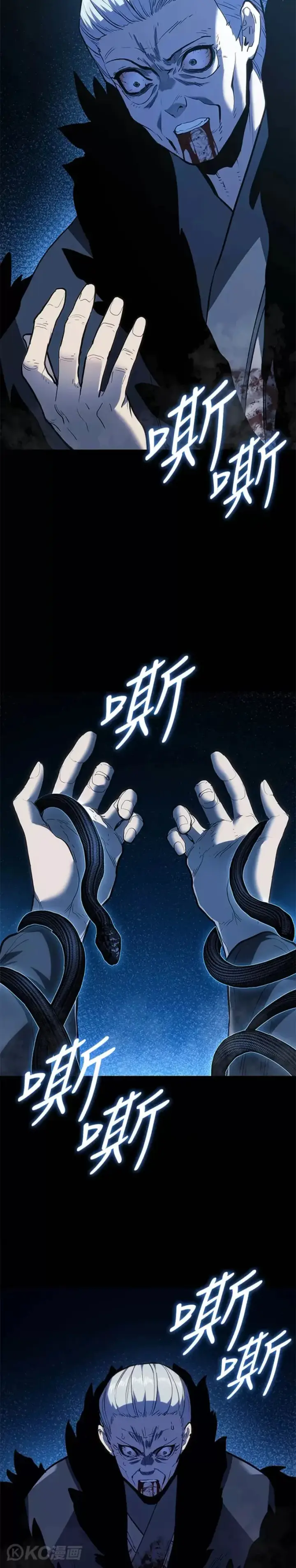 《死神漂月》第53话图42