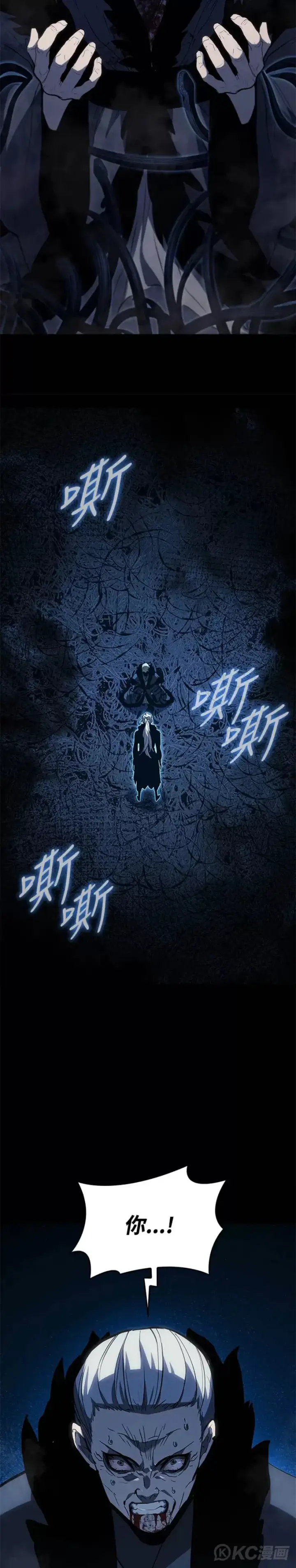 《死神漂月》第53话图43