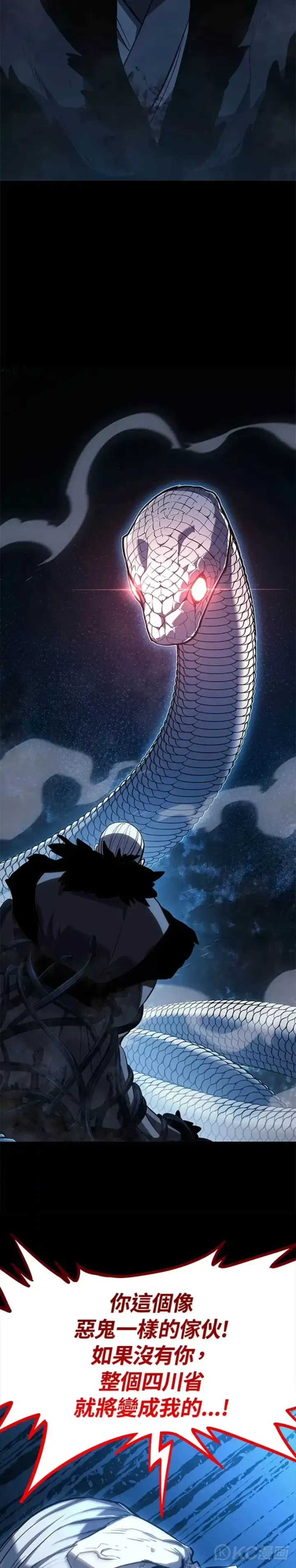《死神漂月》第53话图44