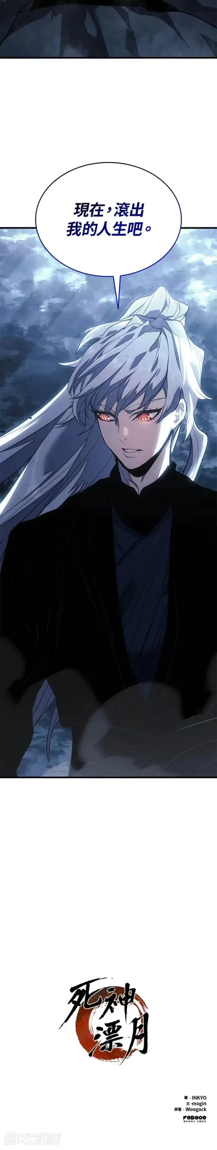 《死神漂月》第53话图48