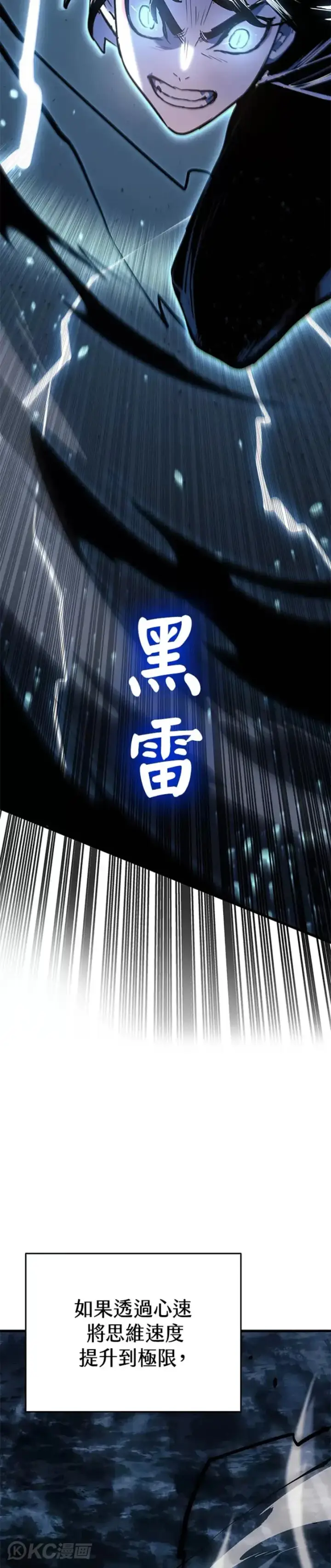 《死神漂月》第53话图5