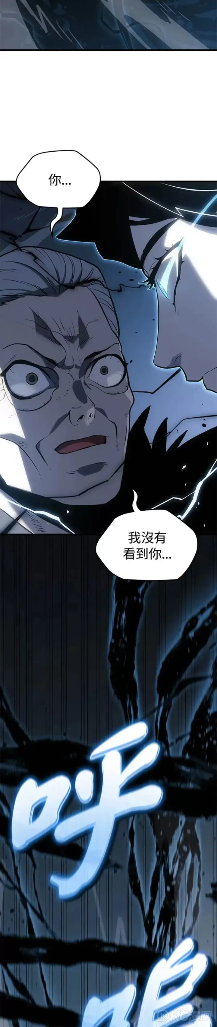 《死神漂月》第53话图7