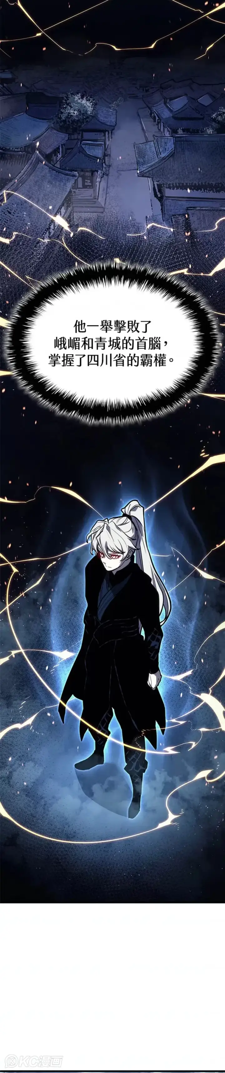 《死神漂月》第54话图15