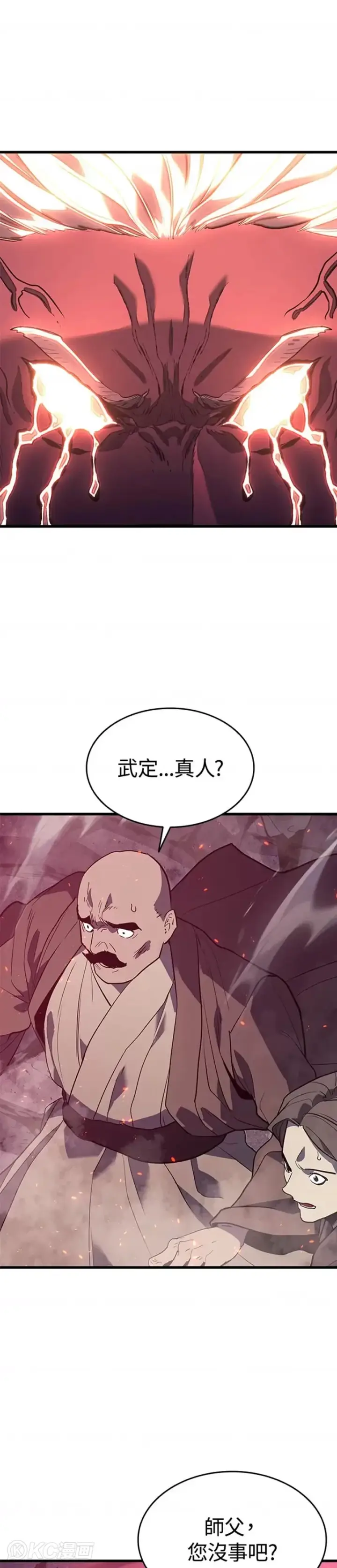 《死神漂月》第54话图25