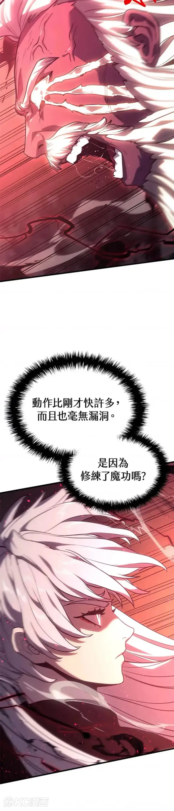 《死神漂月》第54话图32