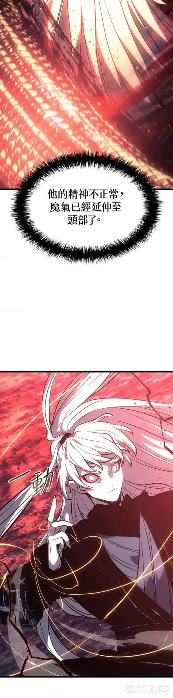 《死神漂月》第54话图34