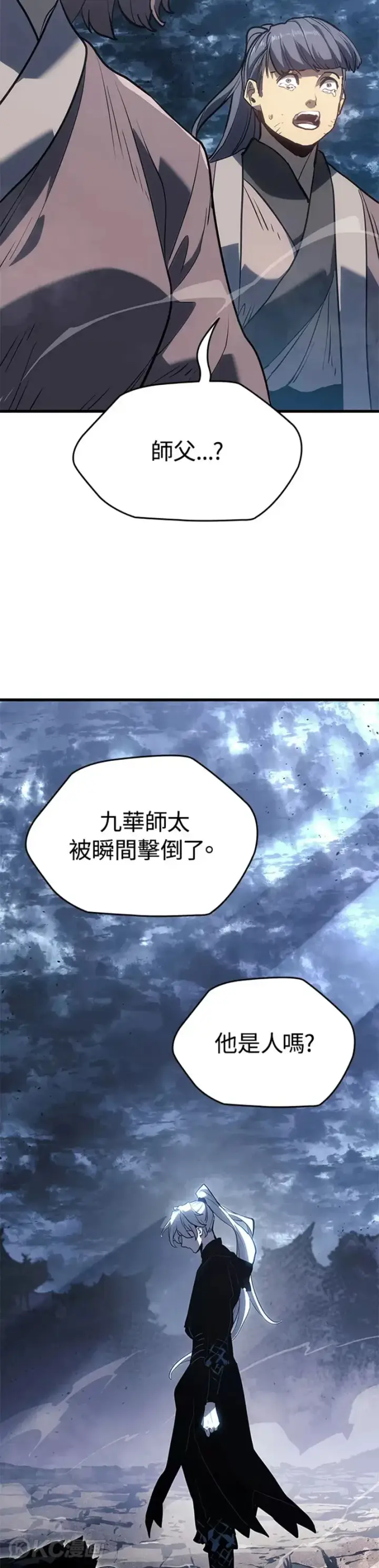 《死神漂月》第54话图6