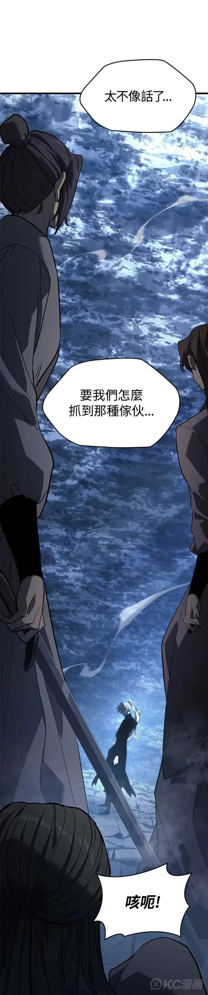 《死神漂月》第54话图9