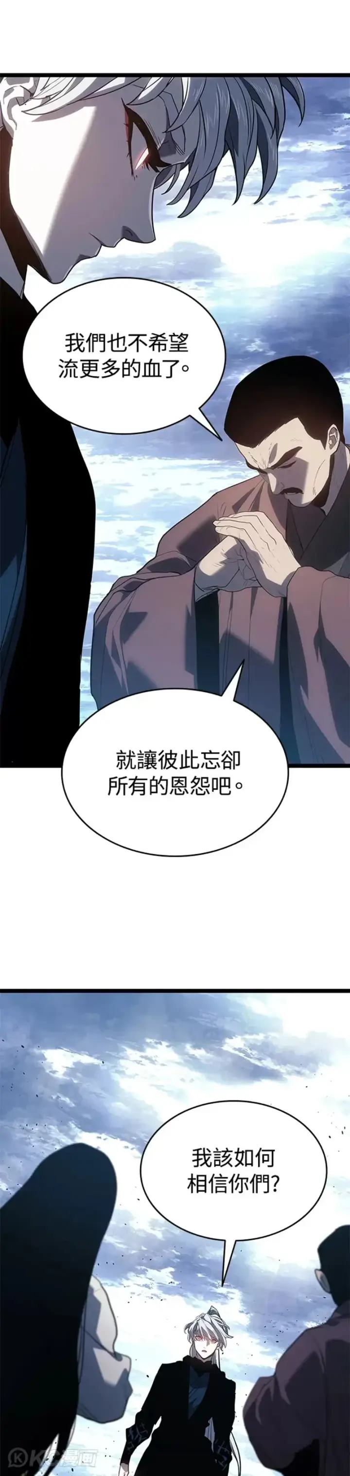 《死神漂月》第55话 第一季（完）图29