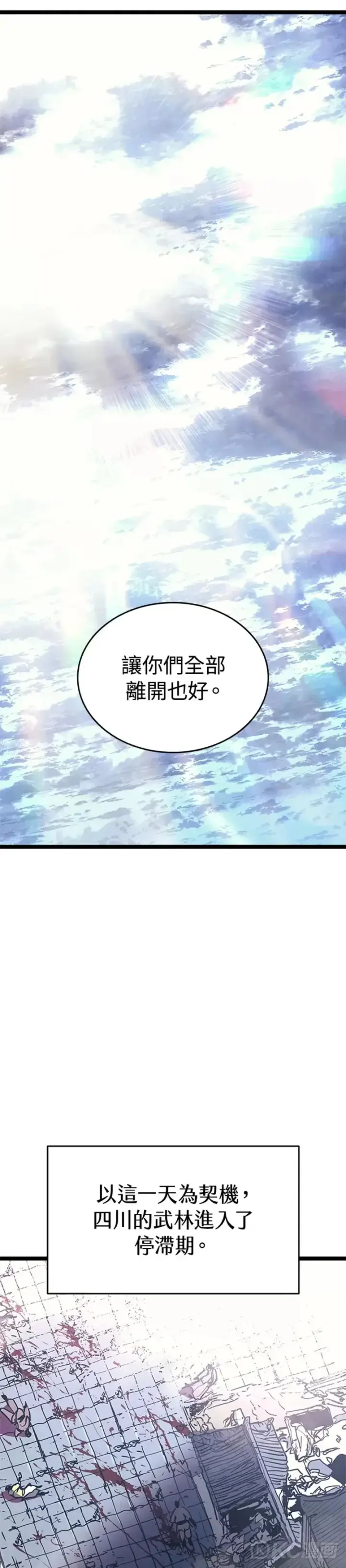 《死神漂月》第55话 第一季（完）图34