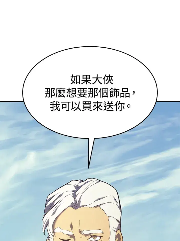 《死神漂月》第2季 第1话图102