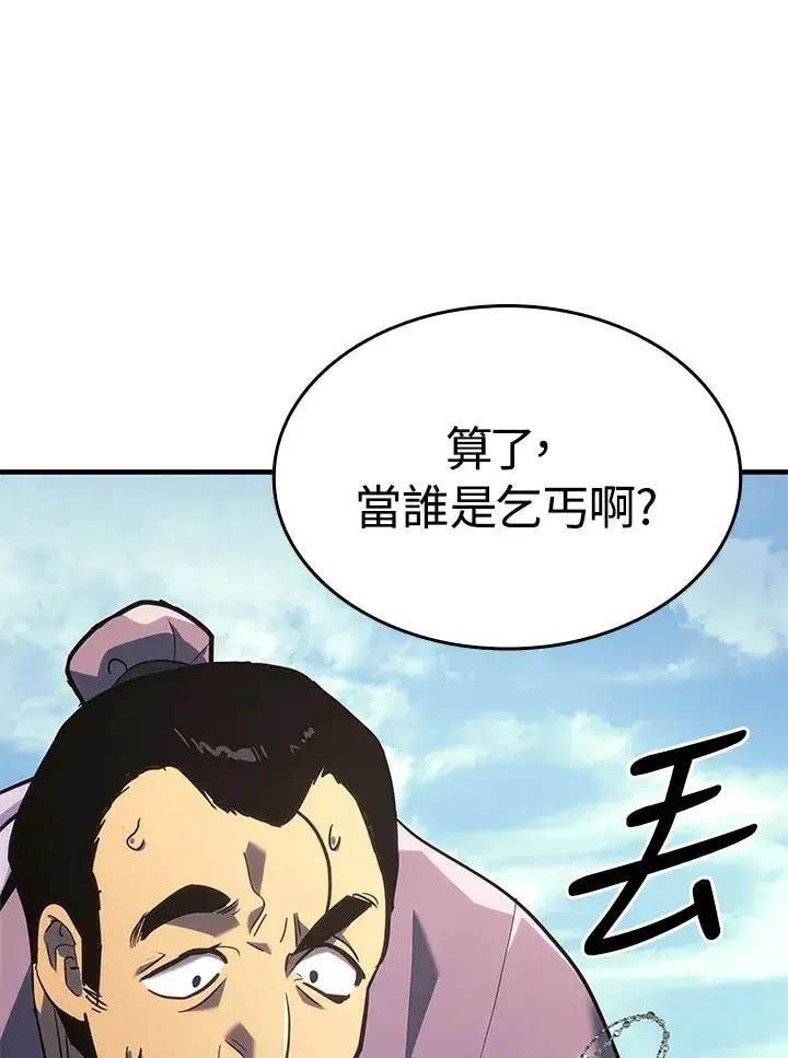 《死神漂月》第2季 第1话图106