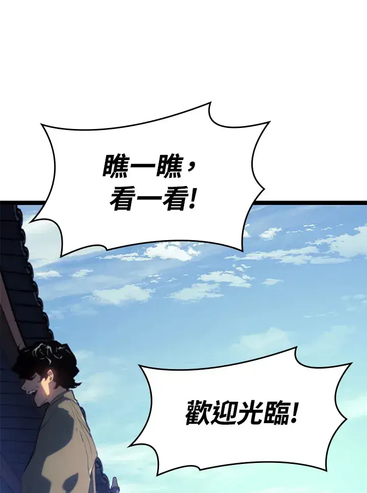 《死神漂月》第2季 第1话图11