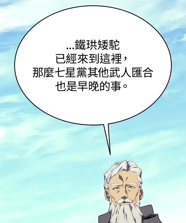 《死神漂月》第2季 第1话图111
